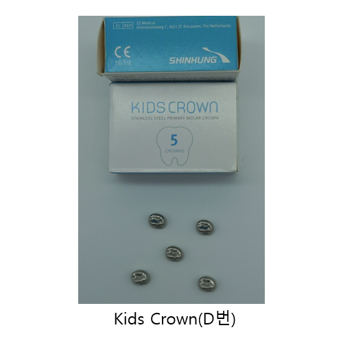 Kids Crown(D번)