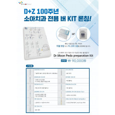 지르코니아 전용 버