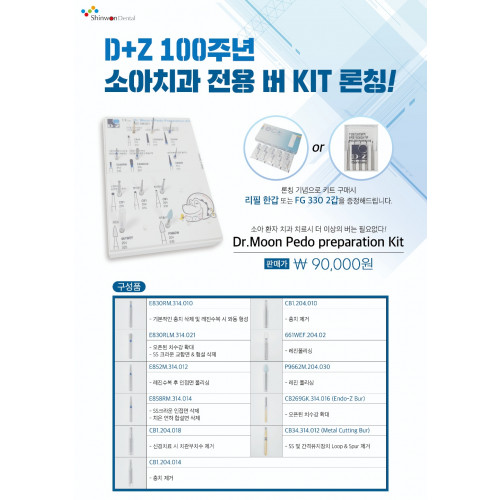 지르코니아 전용 버