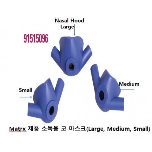 미국 Matrx 코 마스크(Nasal Hood)