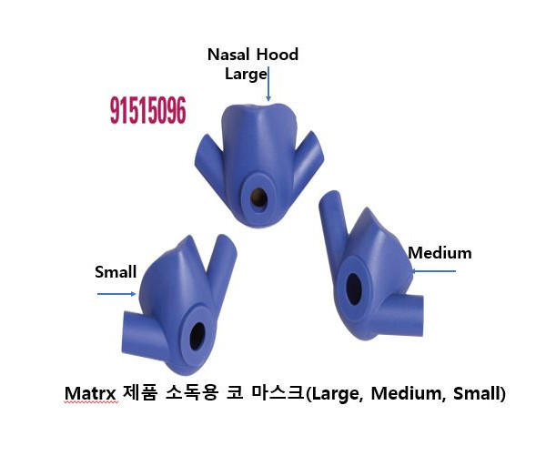 미국 Matrx 코 마스크(Nasal Hood)