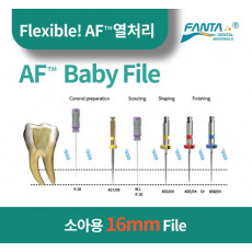 베이비파일(1EA)