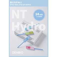 Nt Hydro (불소: 14분) (덴바이오) (100개입)